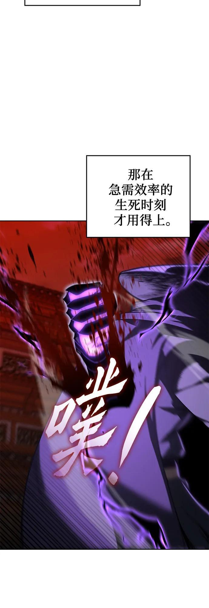 [第158话] 没落（1） 第42页