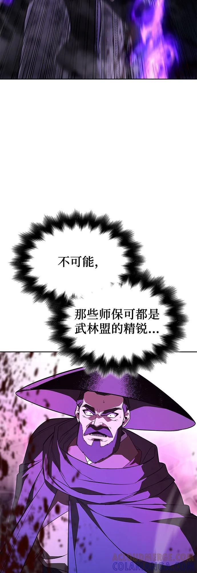 [第158话] 没落（1） 第45页