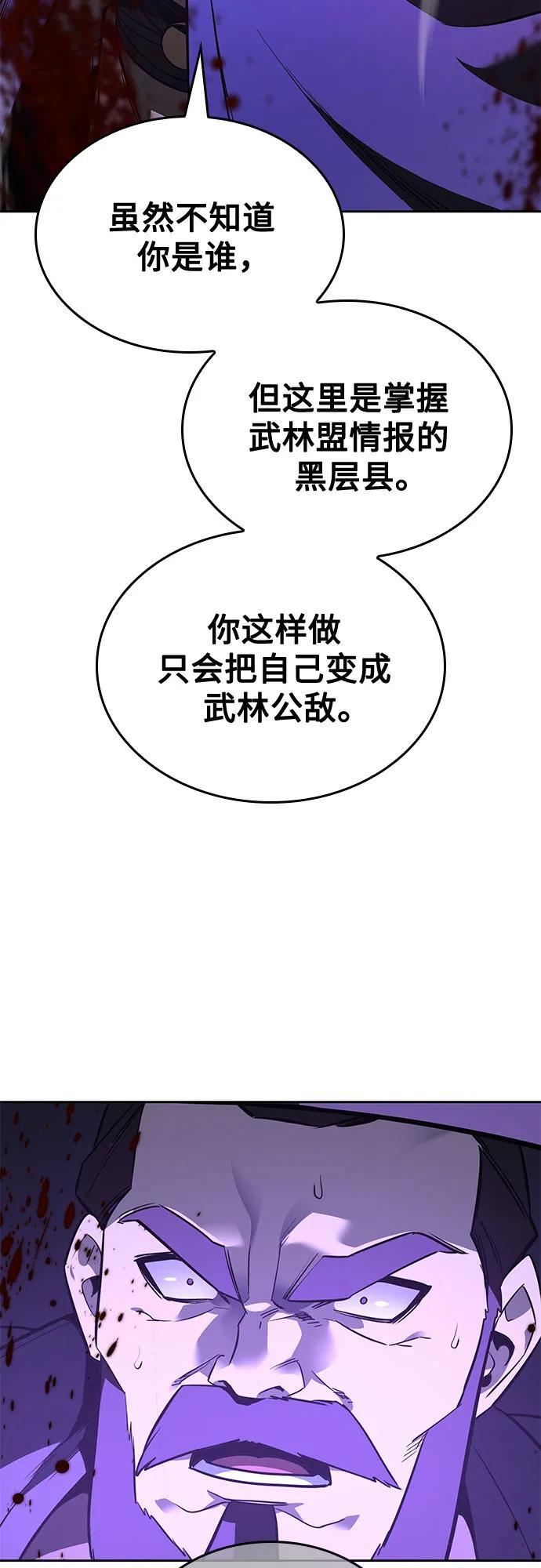 [第158话] 没落（1） 第46页