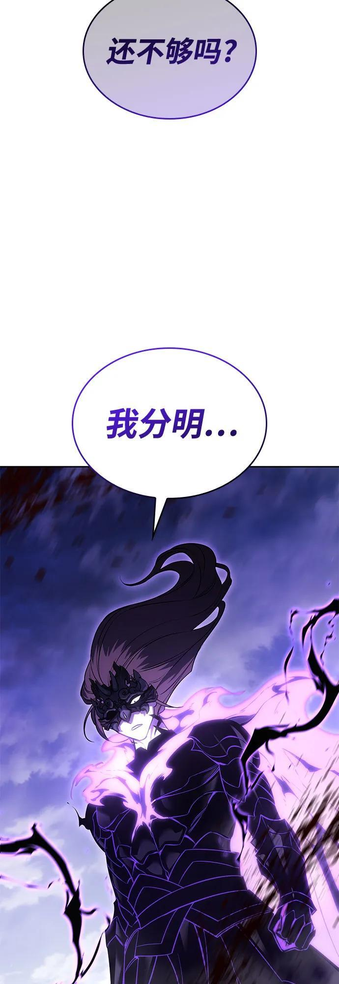 [第158话] 没落（1） 第47页