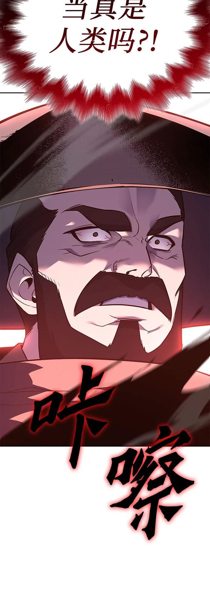 [第158话] 没落（1） 第52页