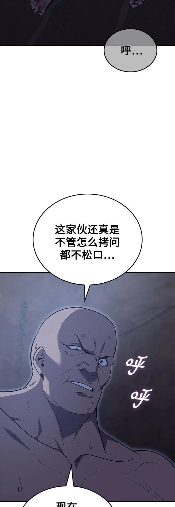[第158话] 没落（1） 第56页