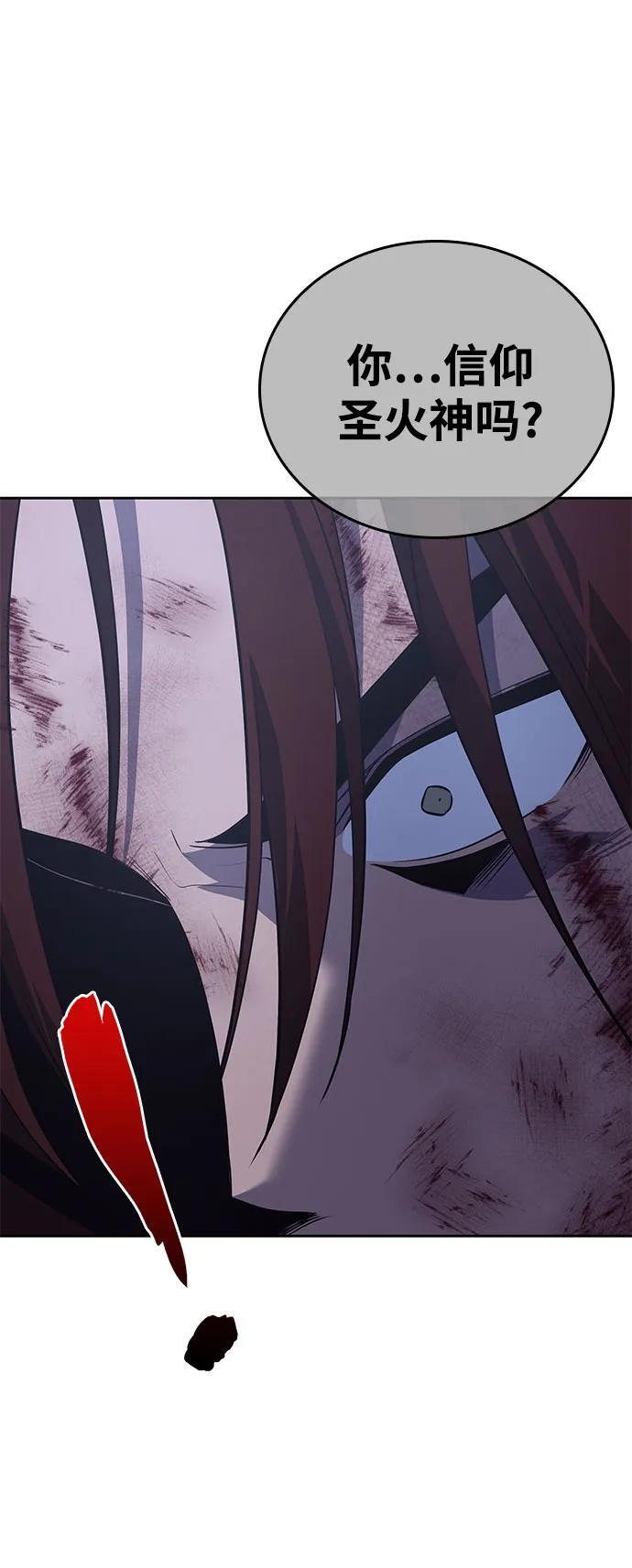 [第158话] 没落（1） 第58页
