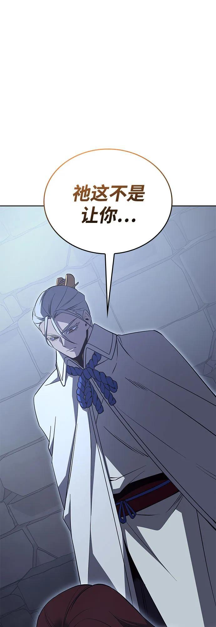 [第158话] 没落（1） 第60页