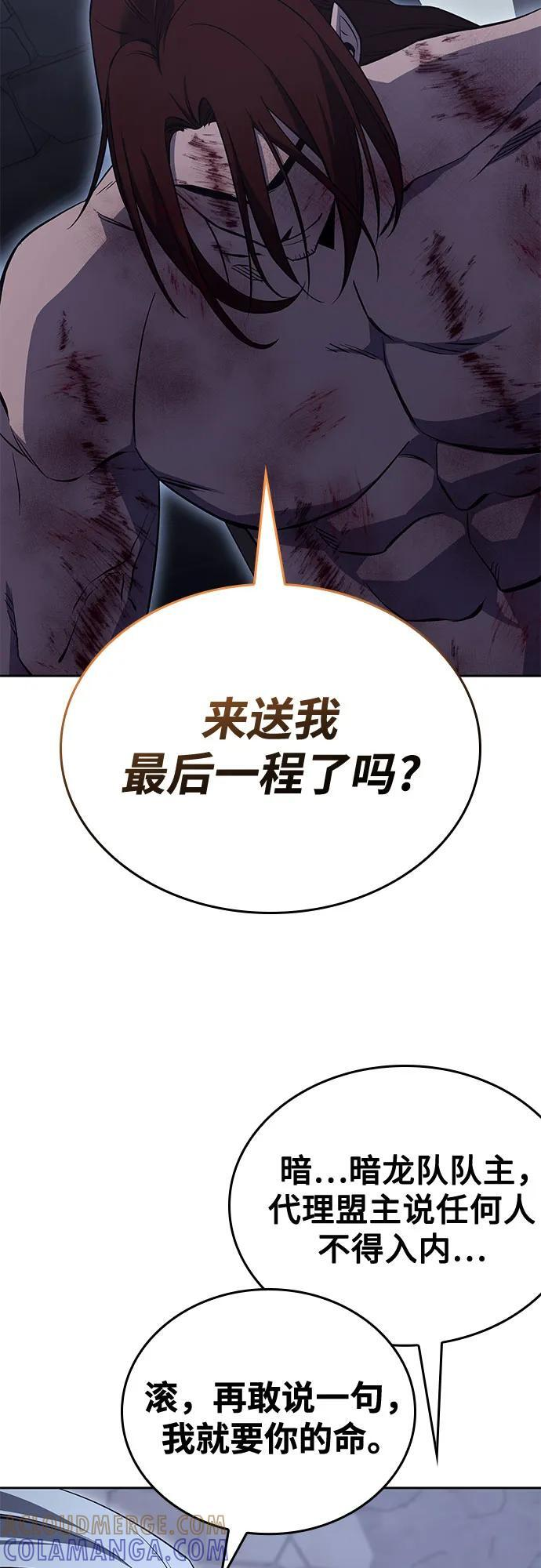 [第158话] 没落（1） 第61页