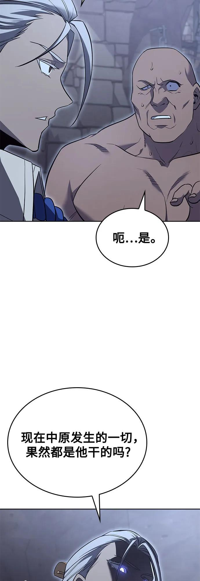 [第158话] 没落（1） 第62页