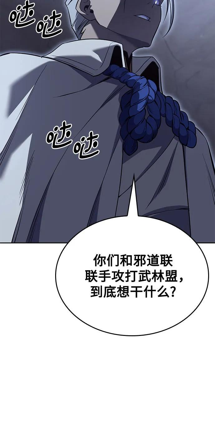 [第158话] 没落（1） 第63页