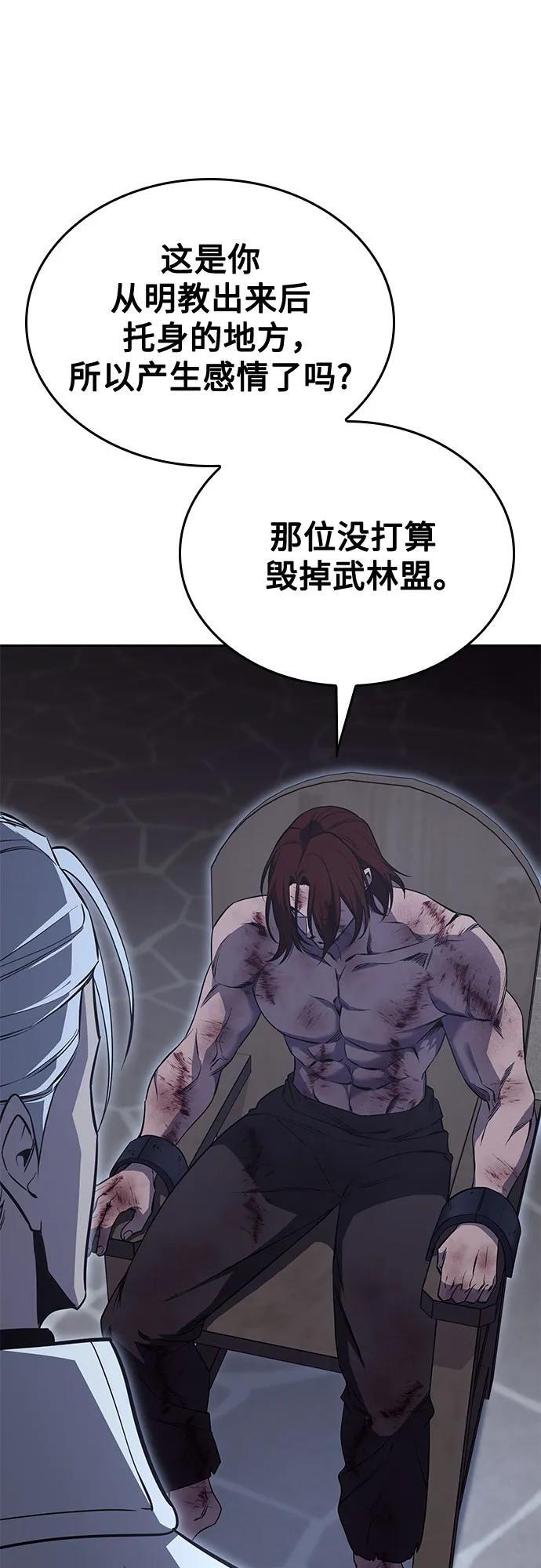 [第158话] 没落（1） 第64页