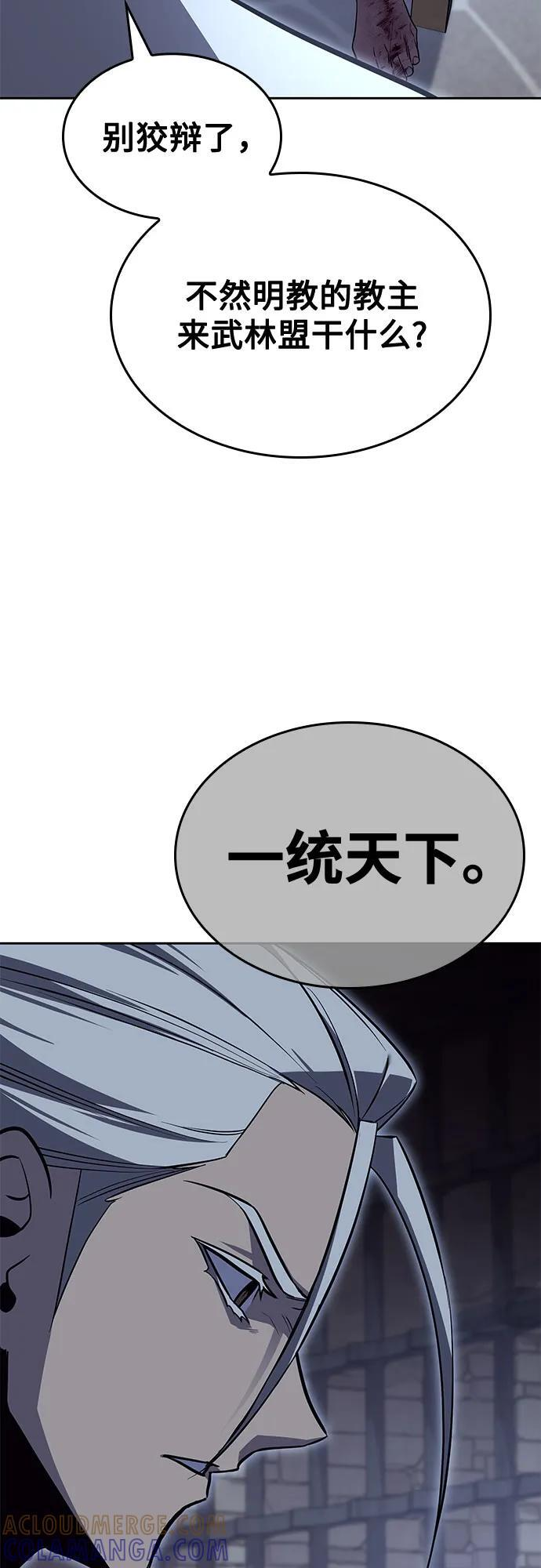 [第158话] 没落（1） 第65页