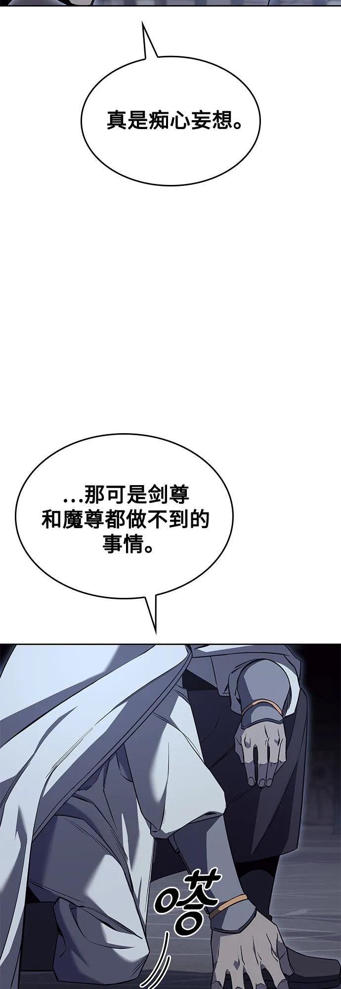 [第158话] 没落（1） 第66页