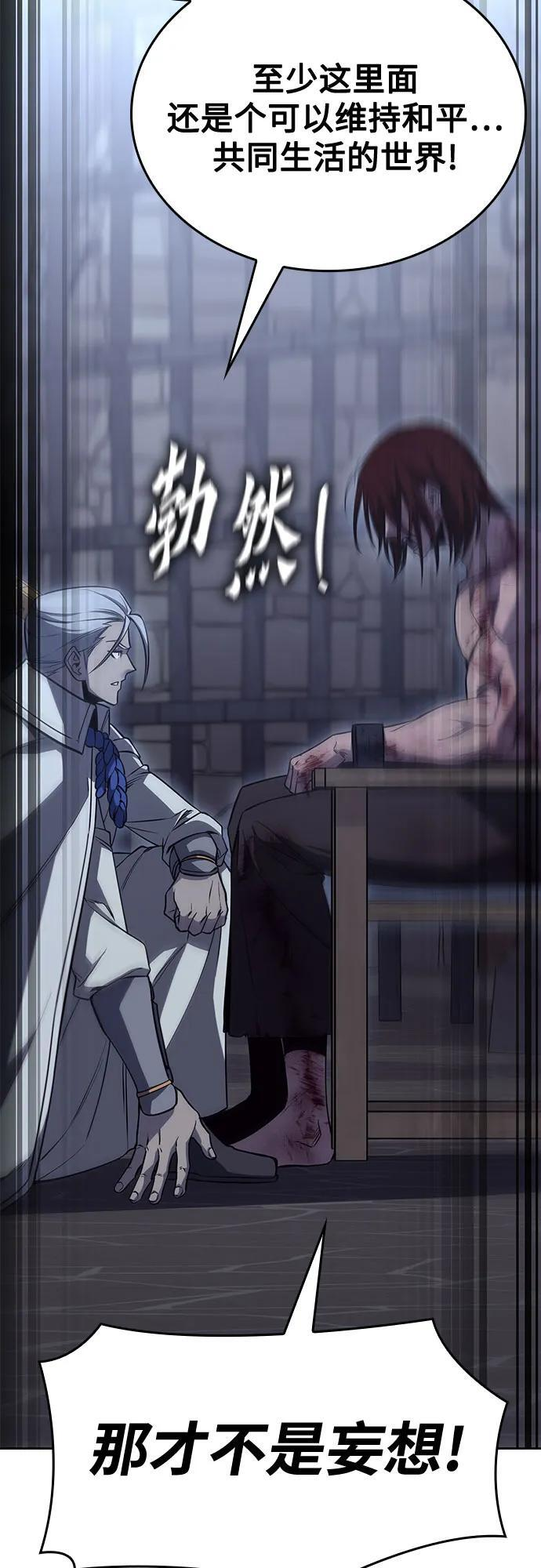 [第158话] 没落（1） 第68页