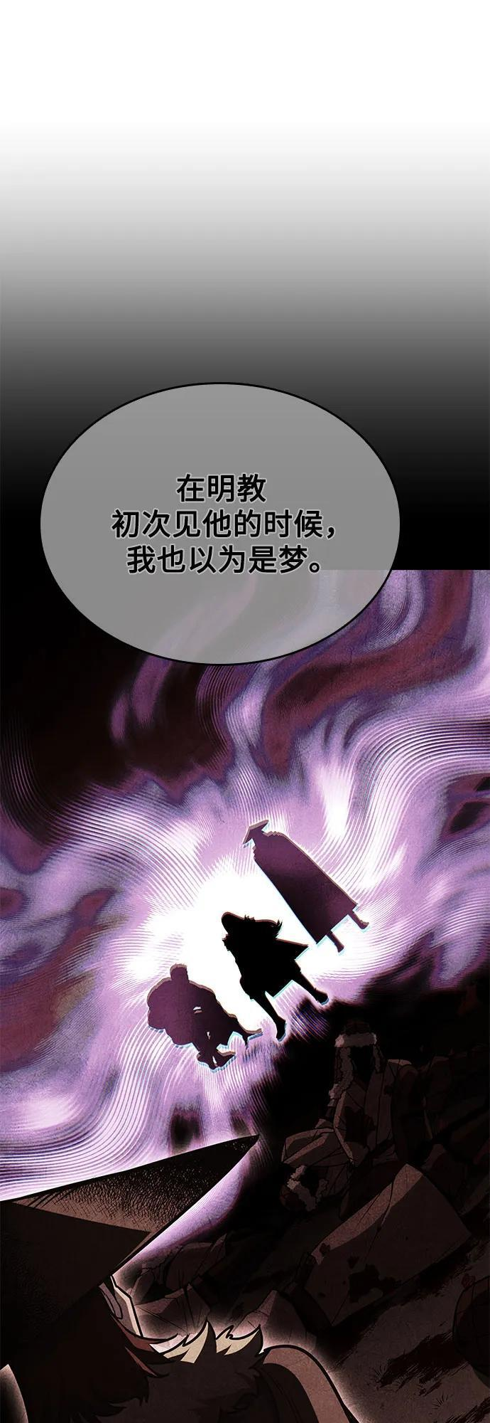 [第158话] 没落（1） 第70页