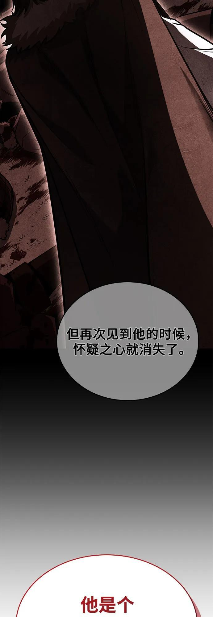 [第158话] 没落（1） 第71页