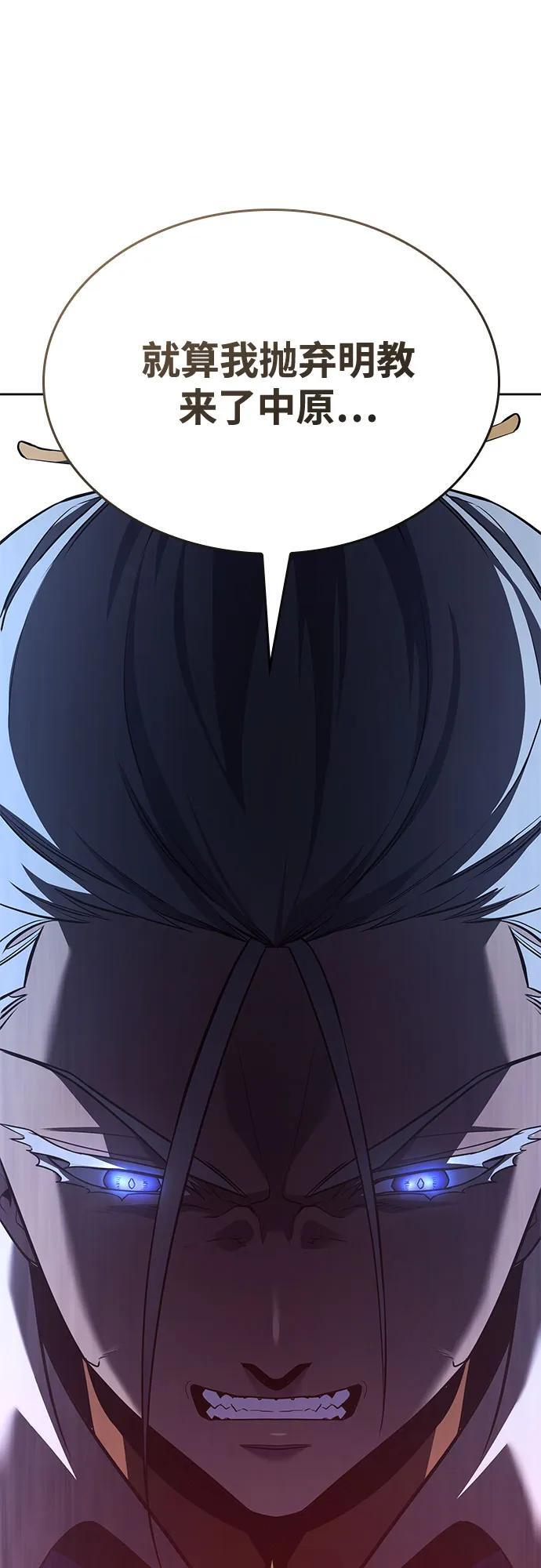 [第158话] 没落（1） 第75页