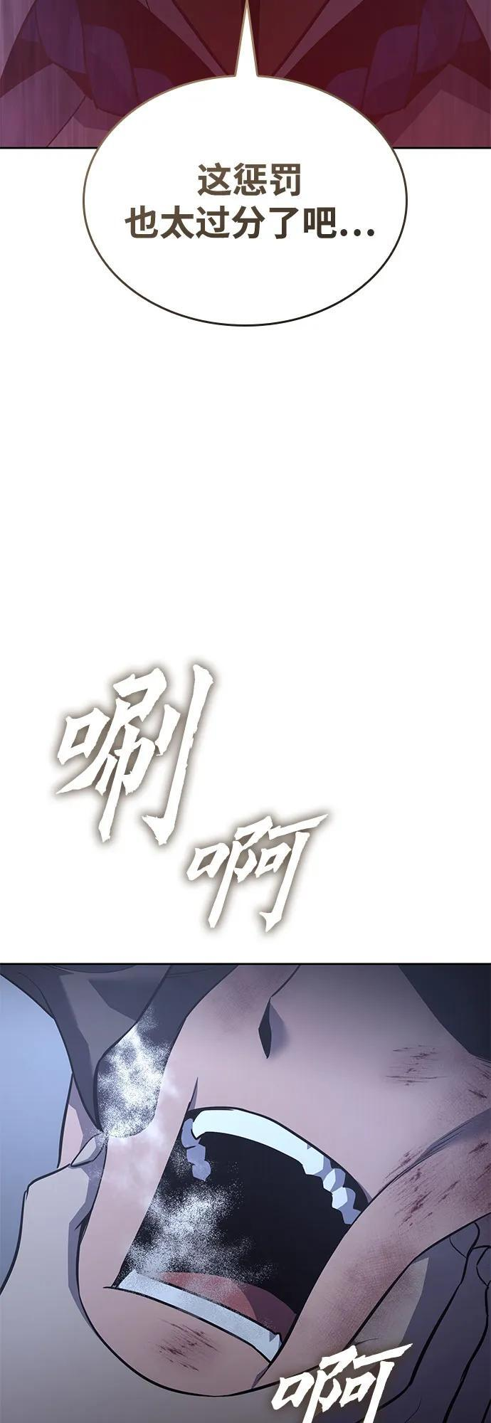 [第158话] 没落（1） 第76页