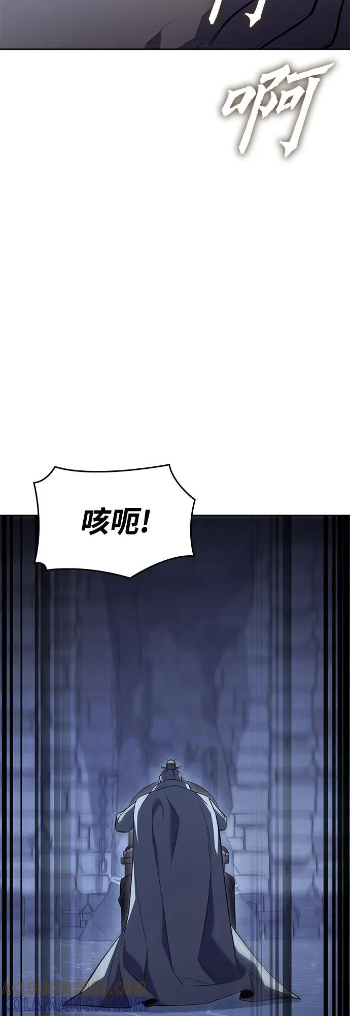 [第158话] 没落（1） 第77页