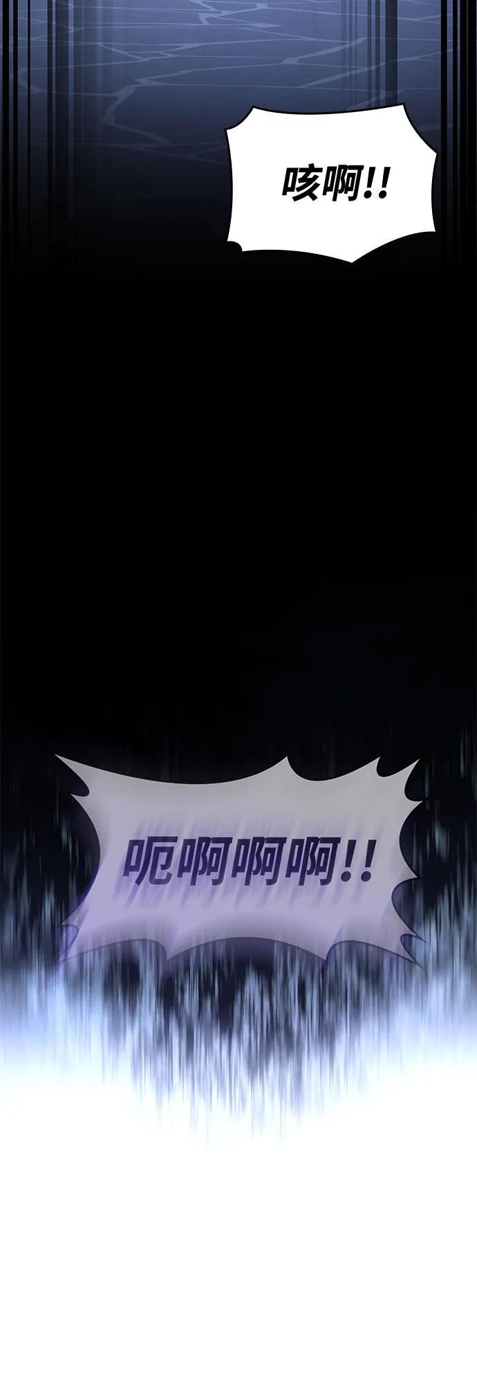 [第158话] 没落（1） 第78页