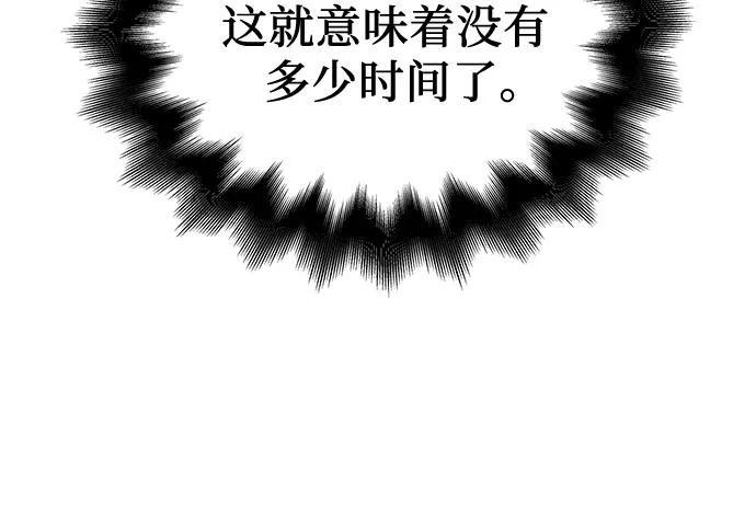[第158话] 没落（1） 第80页