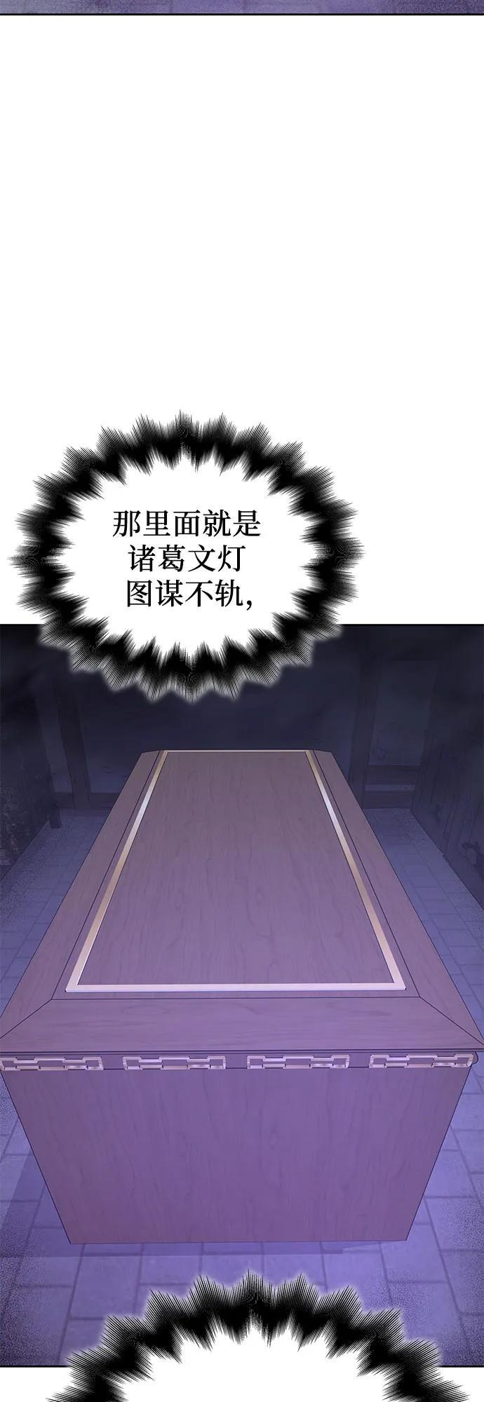 [第158话] 没落（1） 第82页