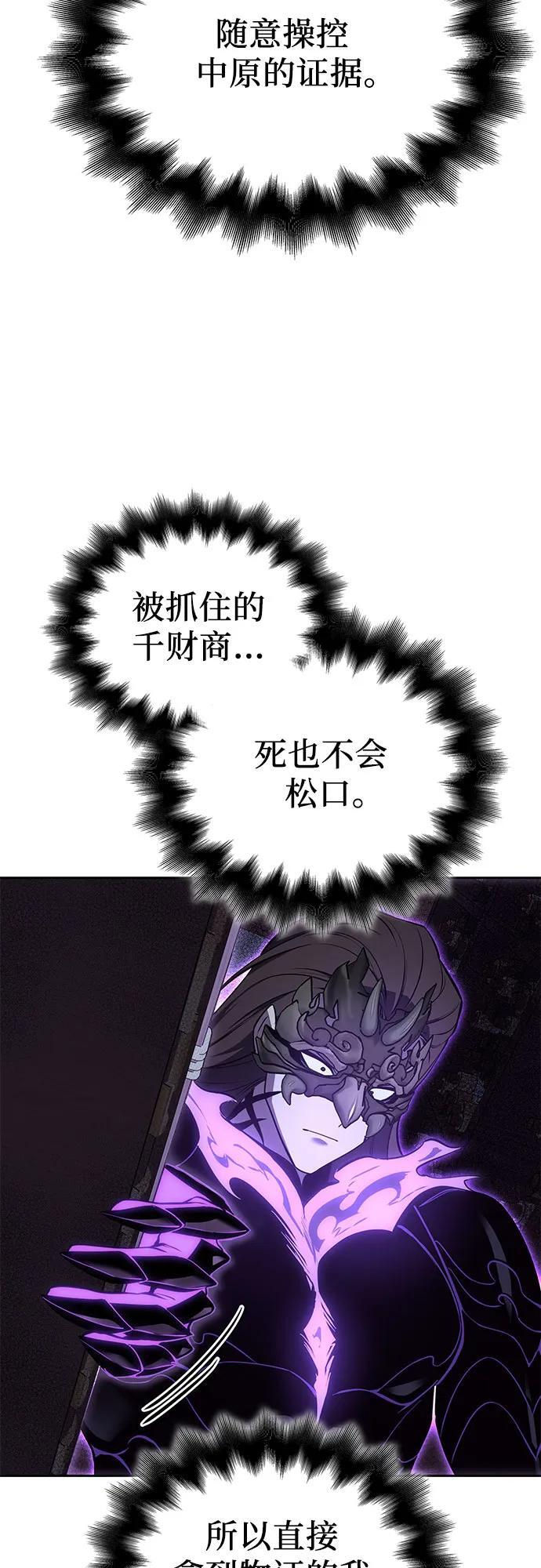 [第158话] 没落（1） 第83页