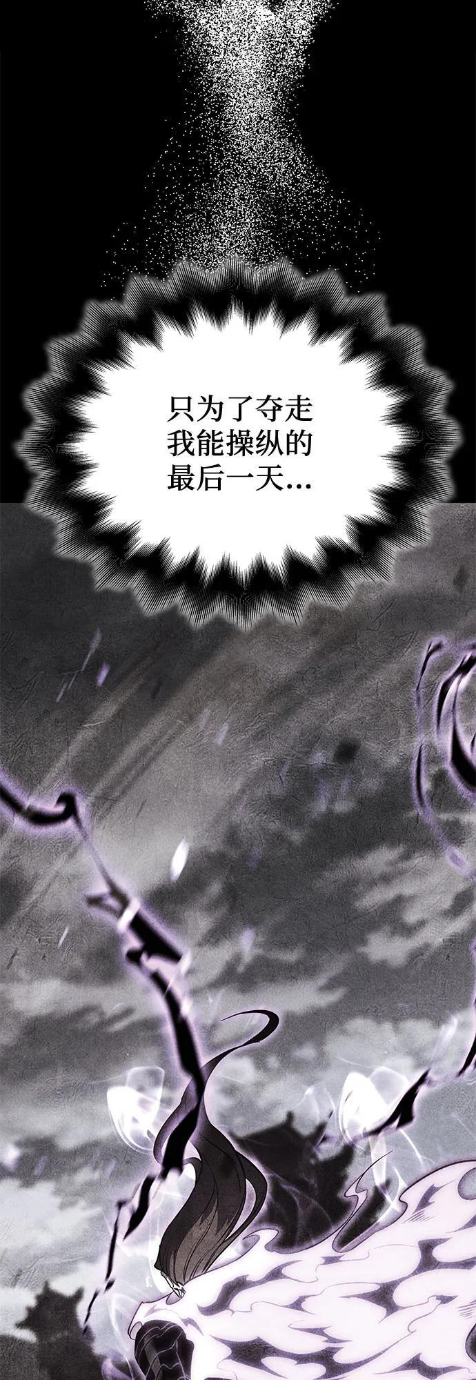 [第158话] 没落（1） 第92页