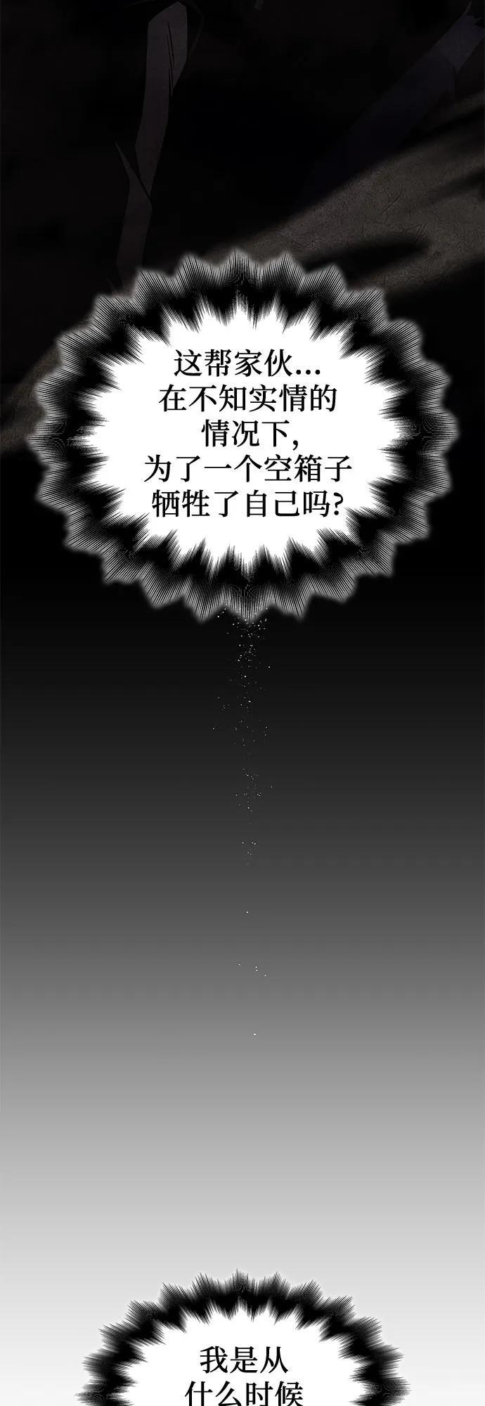 [第158话] 没落（1） 第94页