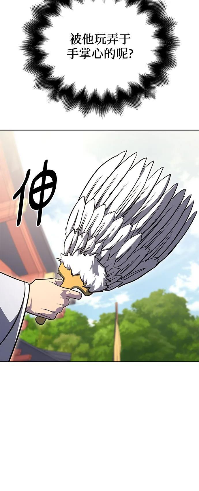 [第158话] 没落（1） 第96页