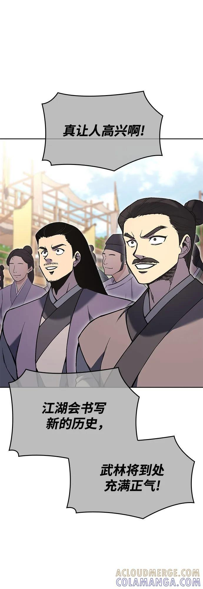[第158话] 没落（1） 第97页