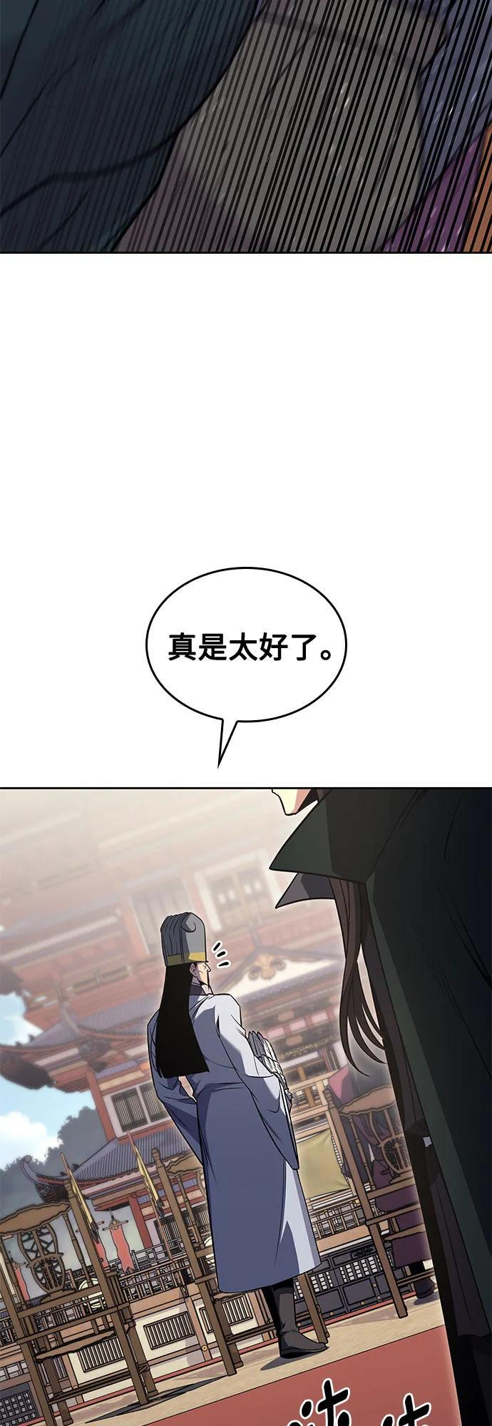 [第158话] 没落（1） 第100页