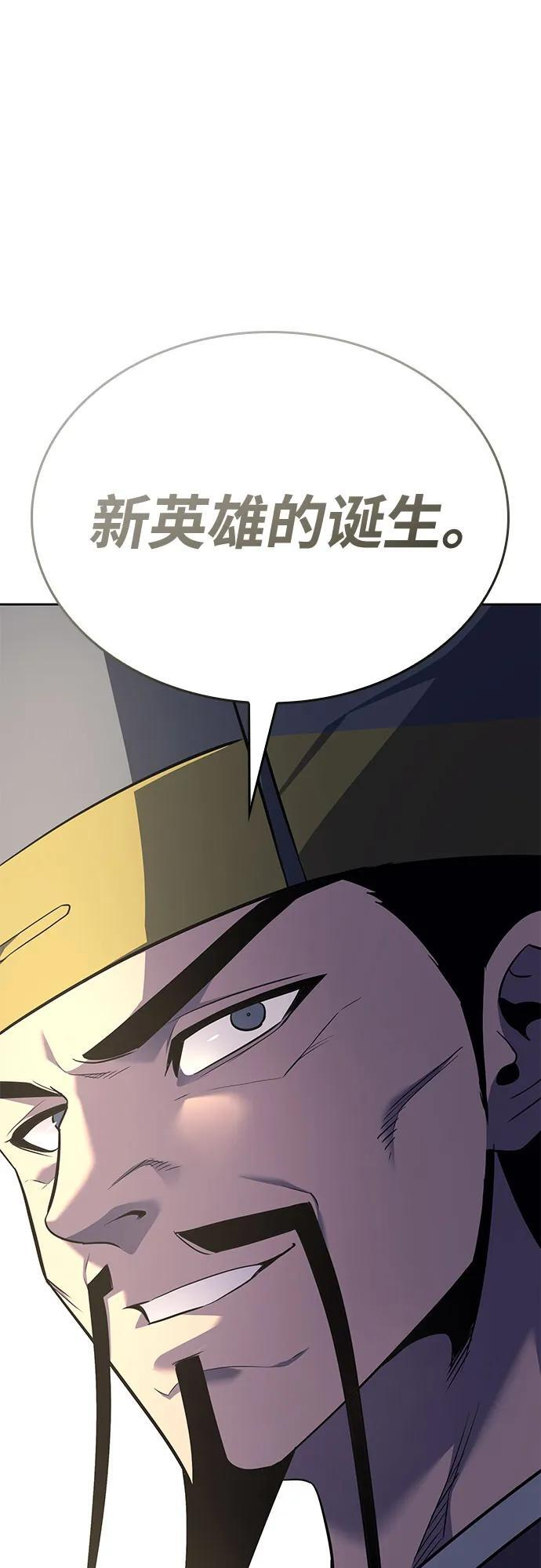 [第158话] 没落（1） 第103页