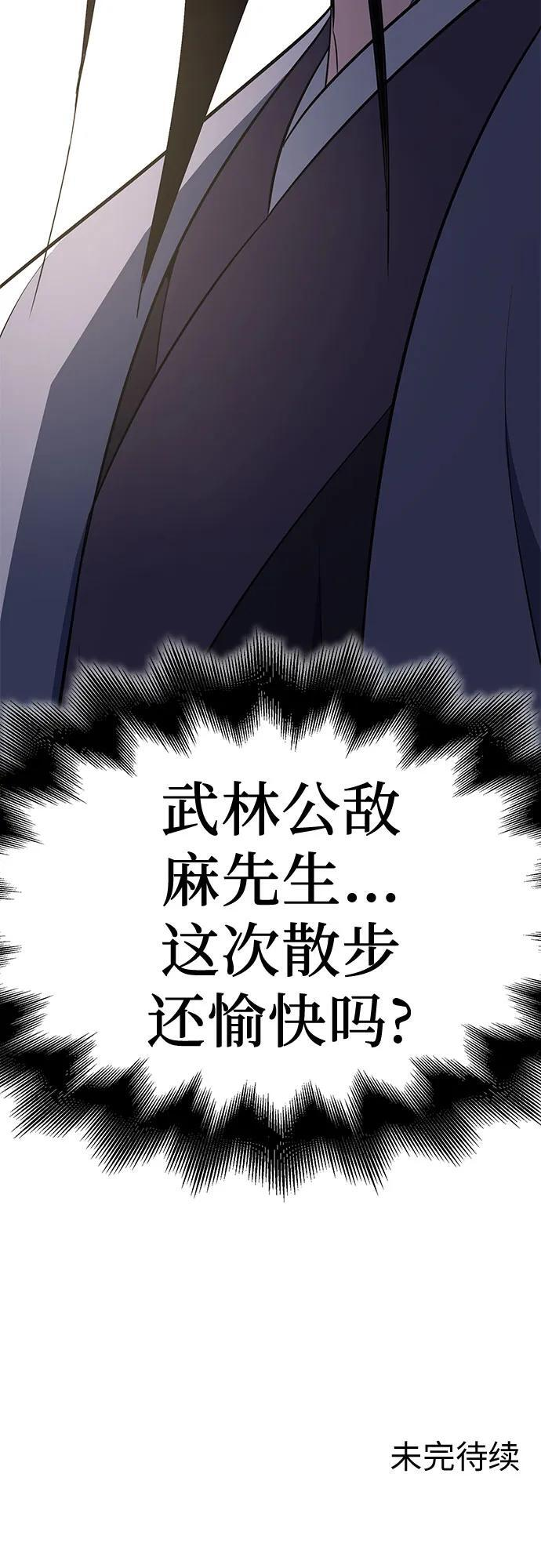 [第158话] 没落（1） 第104页