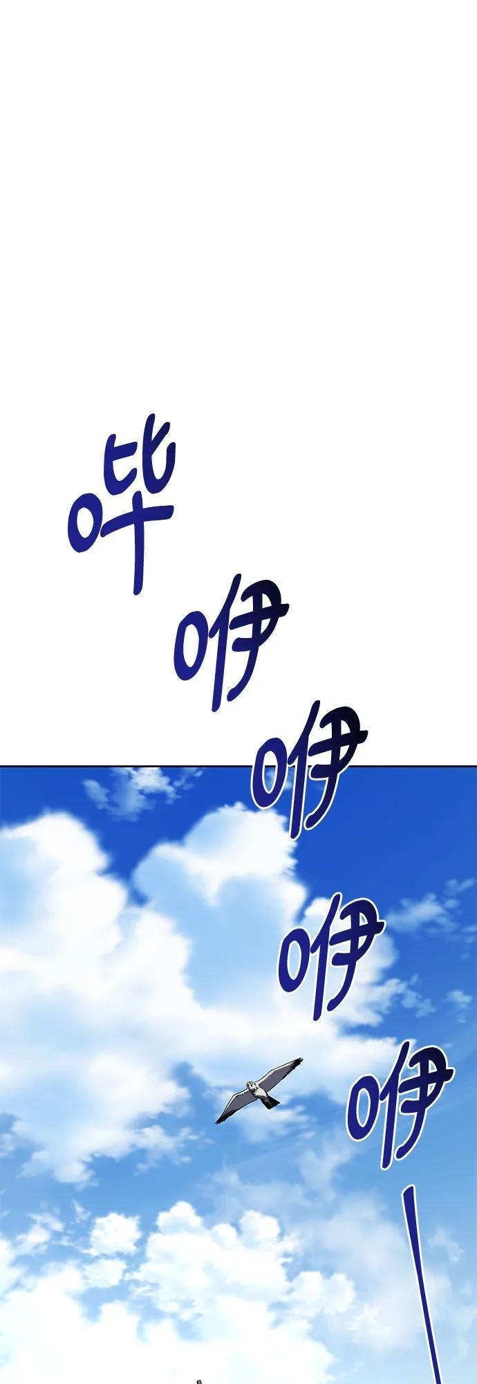 [第159话] 没落（2） 第2页