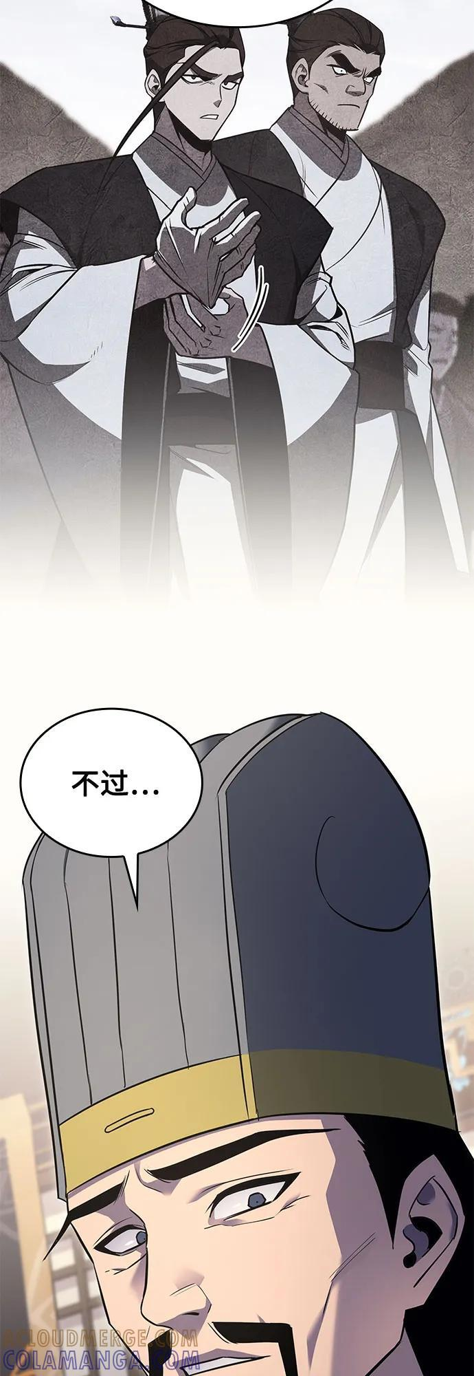 [第159话] 没落（2） 第5页