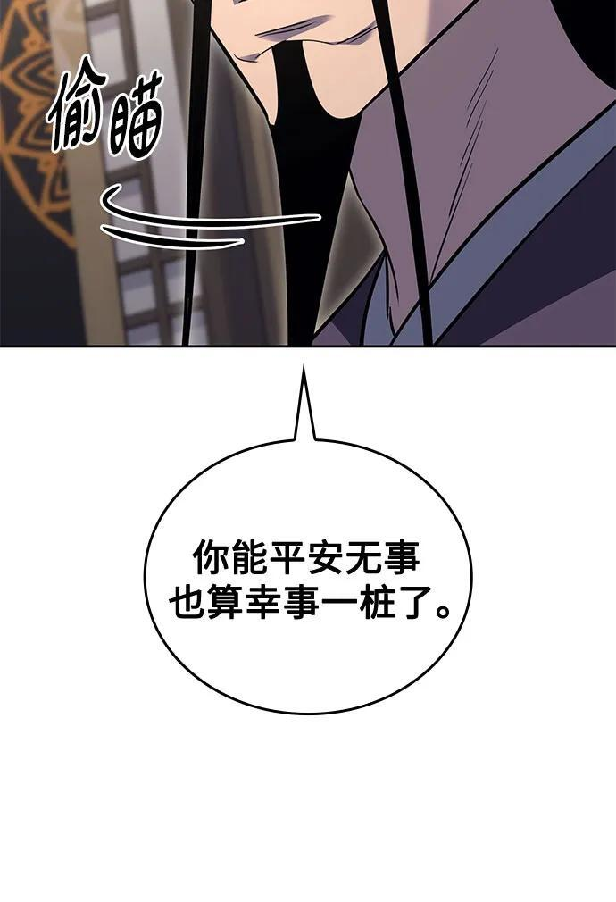 [第159话] 没落（2） 第6页