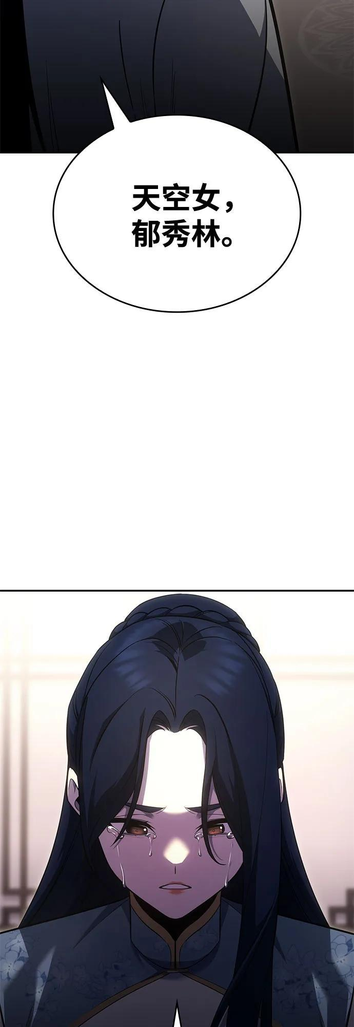 [第159话] 没落（2） 第8页