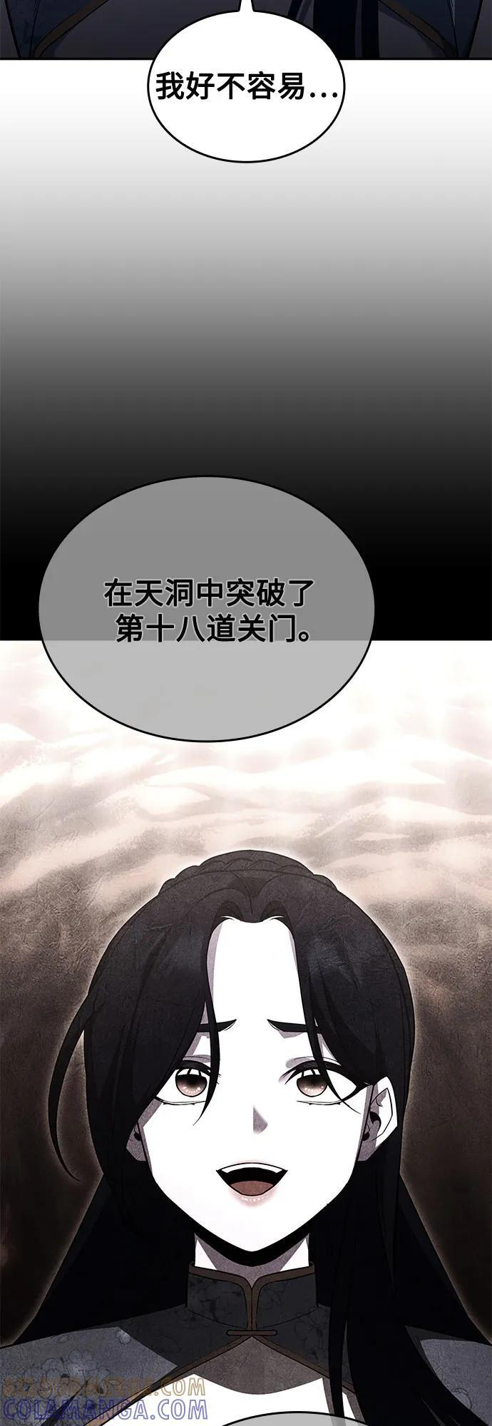 [第159话] 没落（2） 第9页