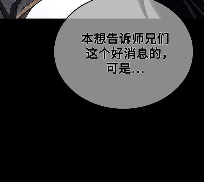 [第159话] 没落（2） 第10页