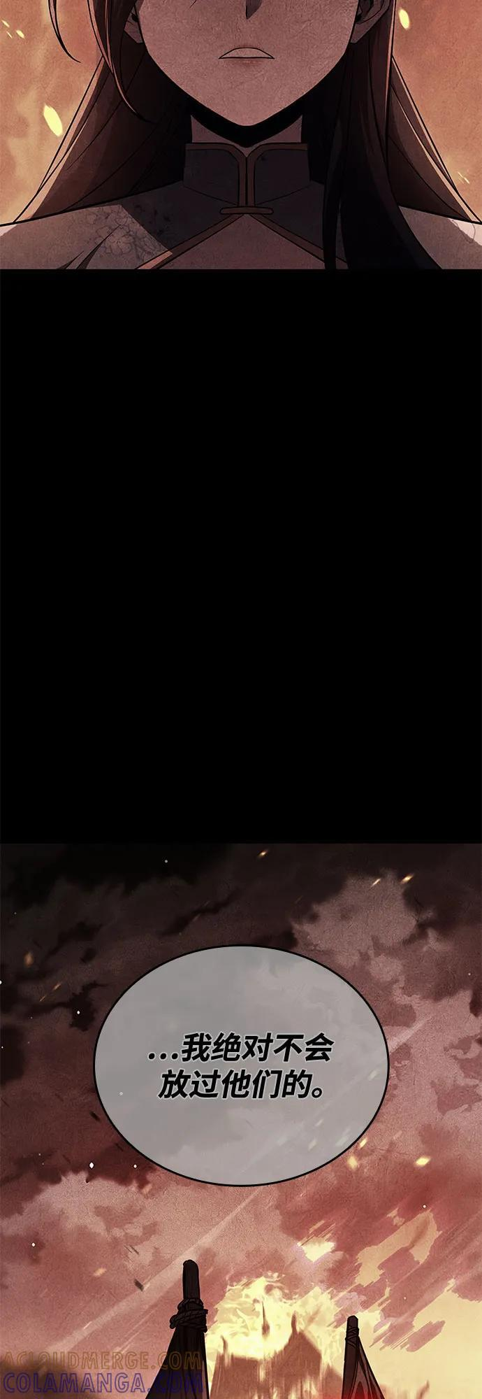 [第159话] 没落（2） 第13页