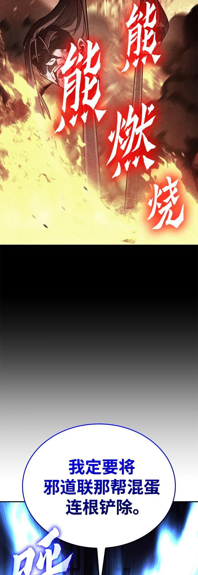 [第159话] 没落（2） 第14页