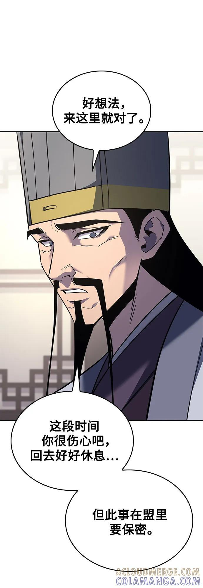 [第159话] 没落（2） 第17页
