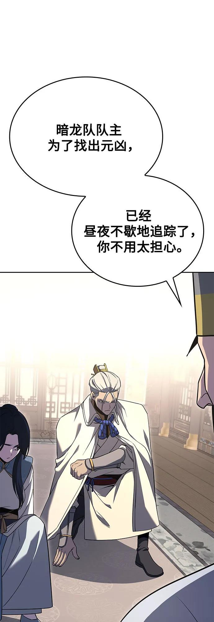 [第159话] 没落（2） 第18页