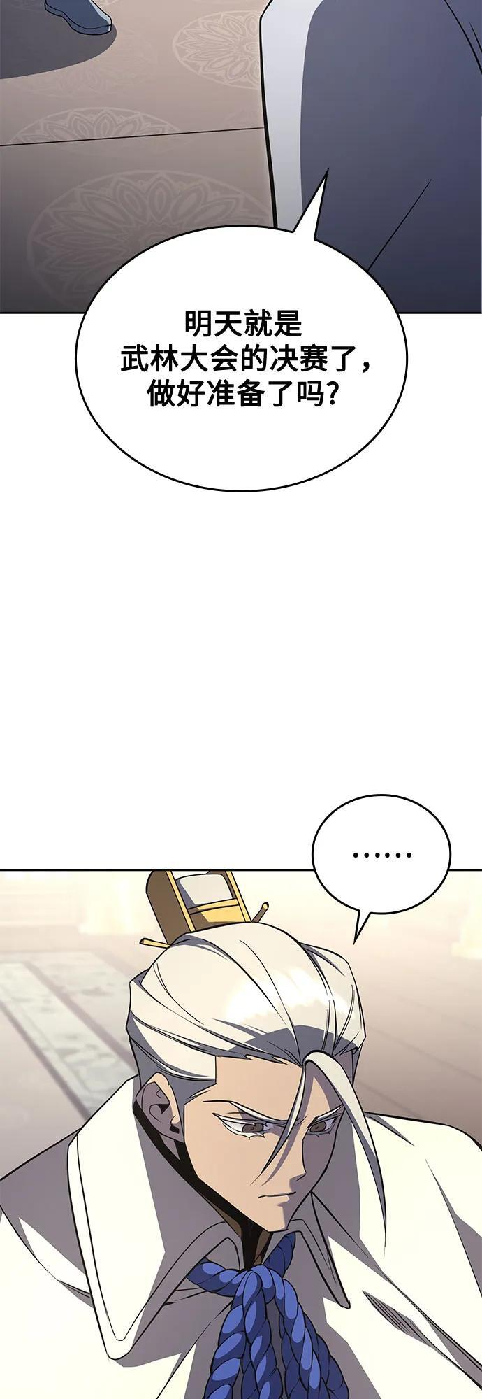 [第159话] 没落（2） 第19页