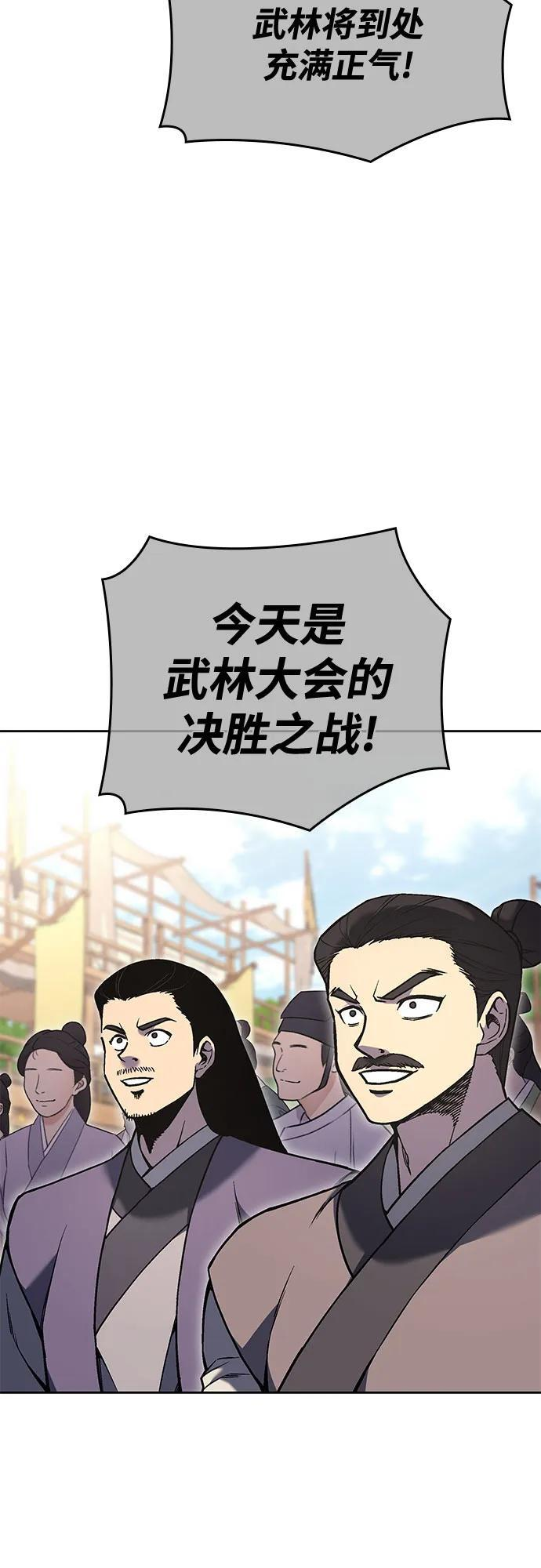 [第159话] 没落（2） 第24页