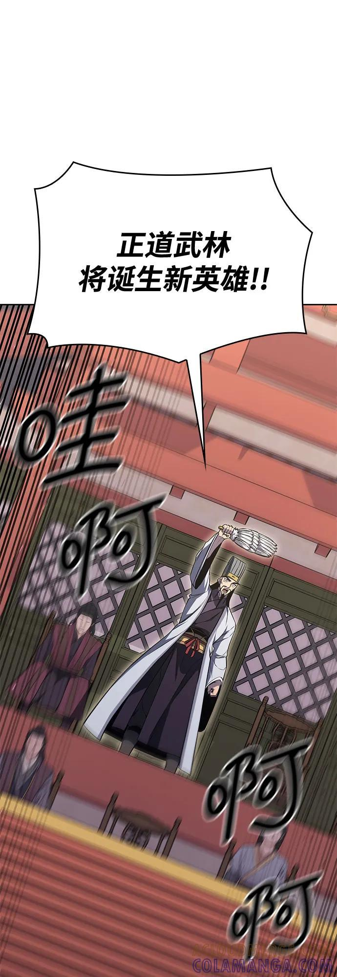 [第159话] 没落（2） 第25页
