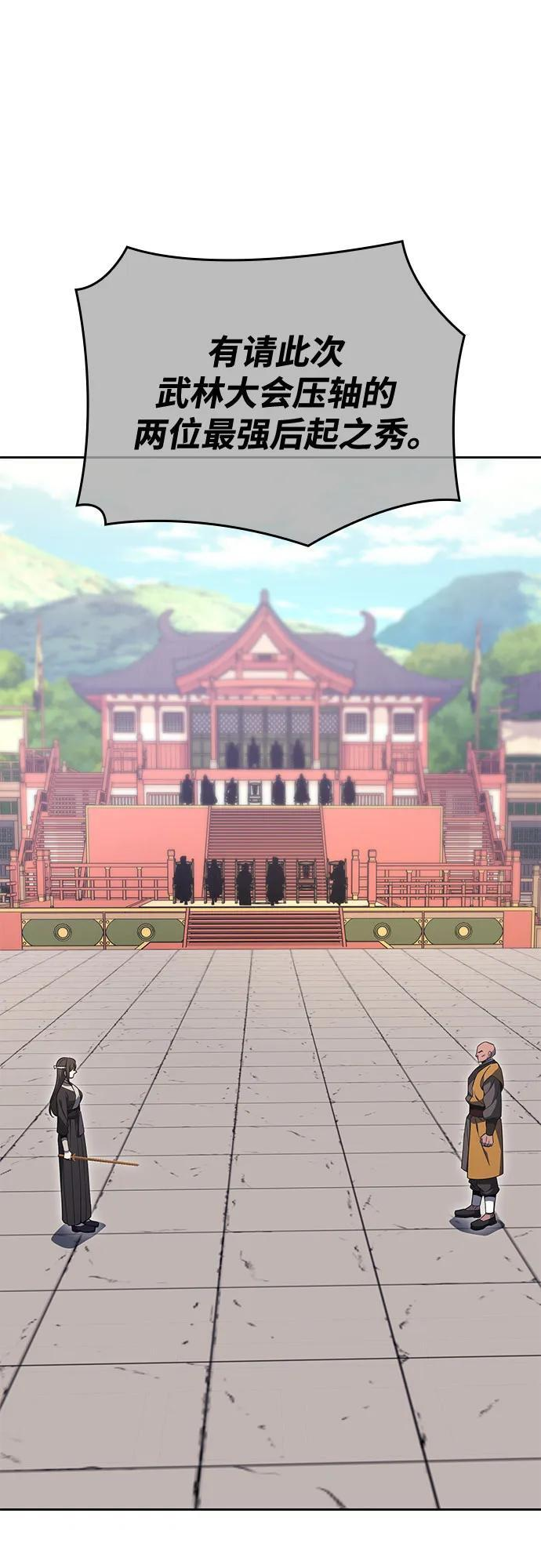 [第159话] 没落（2） 第27页