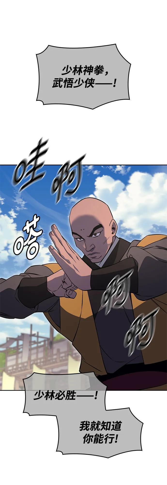[第159话] 没落（2） 第28页