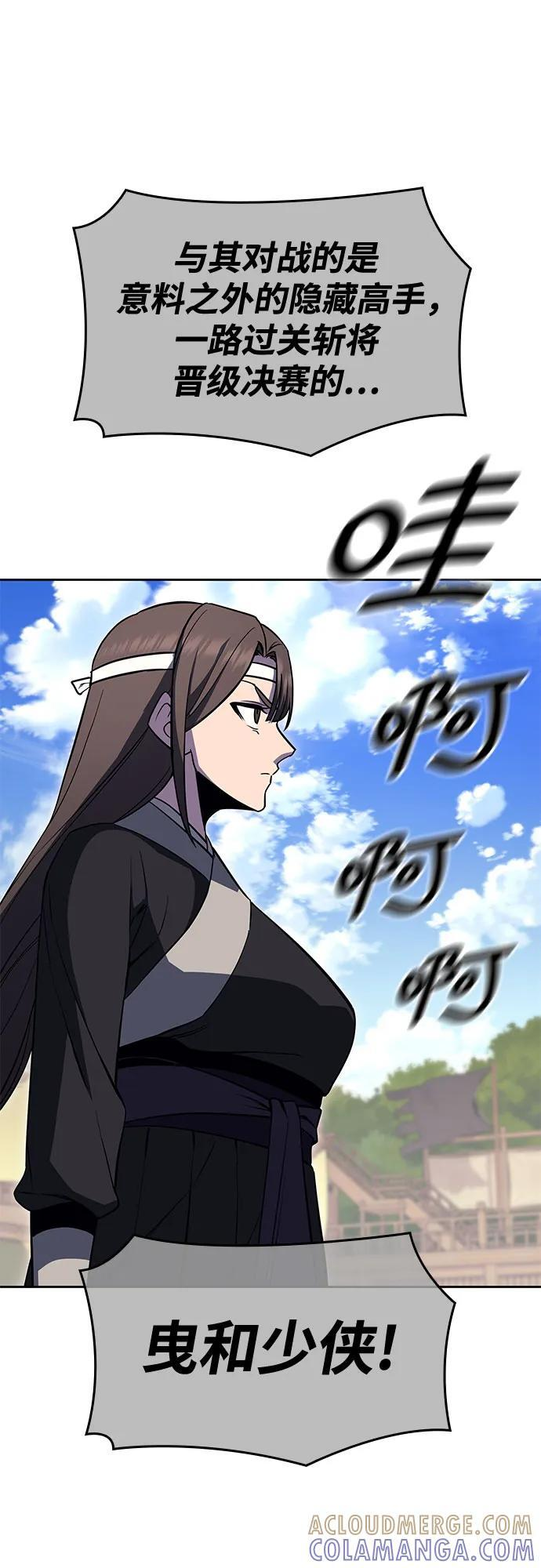 [第159话] 没落（2） 第29页