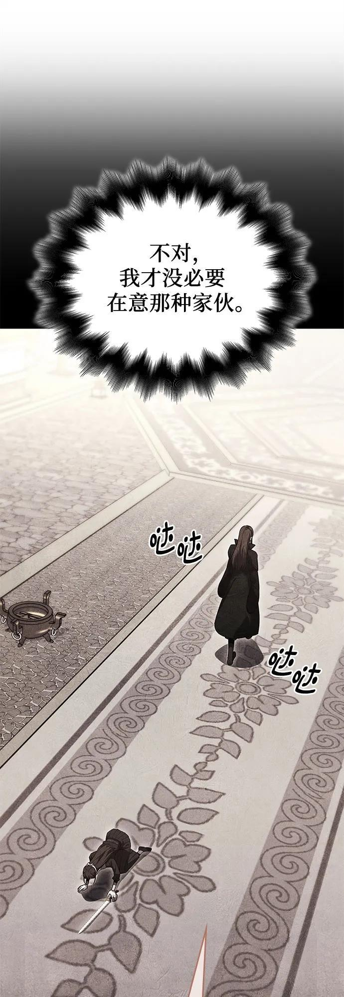 [第159话] 没落（2） 第32页