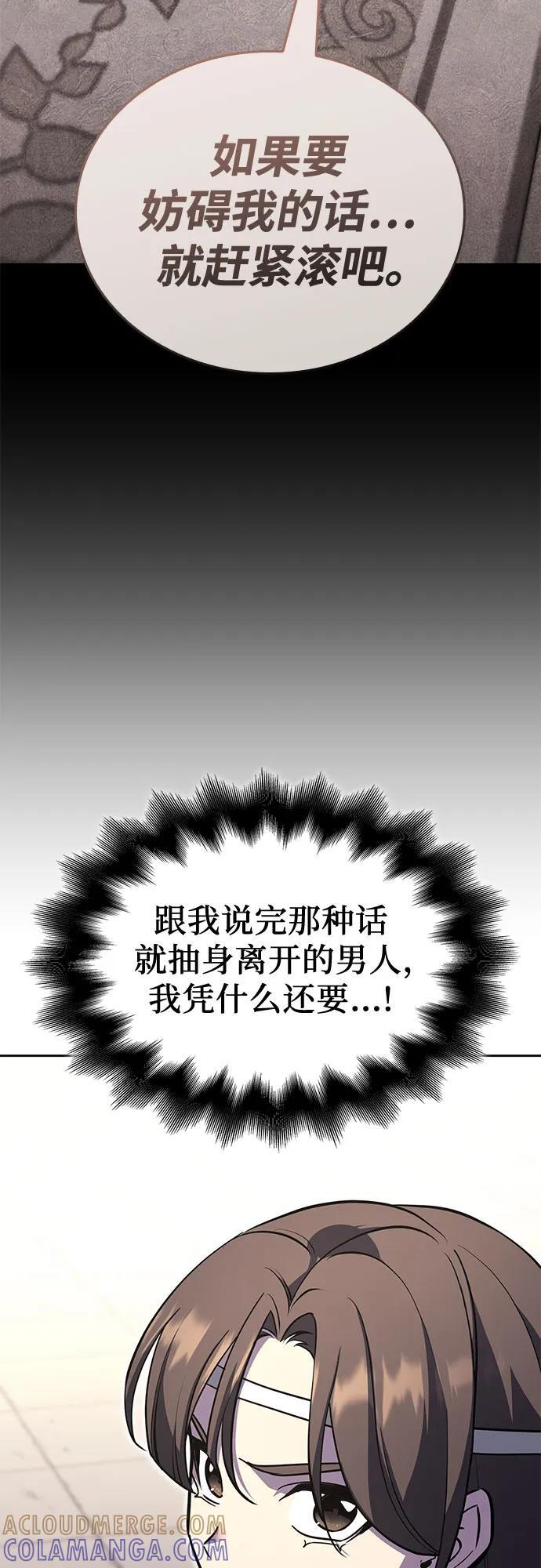 [第159话] 没落（2） 第33页