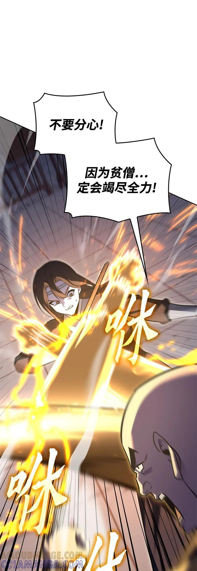 [第159话] 没落（2） 第37页
